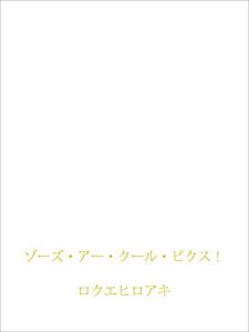 Baixar Thosearecoolpics nekohaidarake (Japanese Edition) pdf, epub, eBook