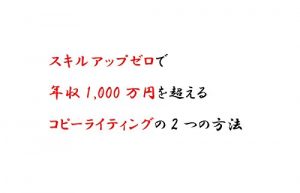 Baixar sukiruappuzerodenenshuuissennmannennwokoerukopi-raithingujutsu (Japanese Edition) pdf, epub, eBook