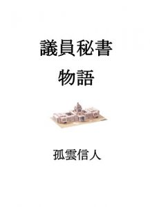 Baixar GIINHISHO-MONOGATARI (Japanese Edition) pdf, epub, eBook