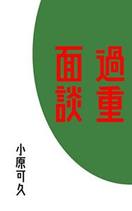 Baixar KAJUU MENDAN (CHAOTIQUE PUBLISHING) (Japanese Edition) pdf, epub, eBook