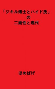 Baixar Jikiru-Hakase to Haido-Shi no Nimensei to Gendai (Japanese Edition) pdf, epub, eBook