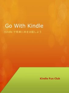 Baixar go with kindle (Japanese Edition) pdf, epub, eBook
