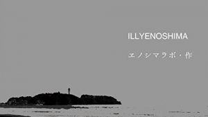 Baixar ILLYENOSHIMA (English Edition) pdf, epub, eBook