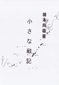 Baixar My Little War (Japanese Edition) pdf, epub, eBook