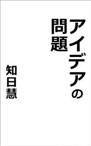 Baixar aideanomondai (Japanese Edition) pdf, epub, eBook