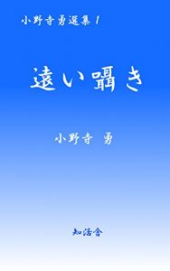 Baixar Deep shade of the first love Selected series of Isamu Onodera (Japanese Edition) pdf, epub, eBook