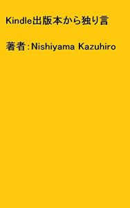 Baixar kindleshuppanbonkarahitorigoto (Japanese Edition) pdf, epub, eBook