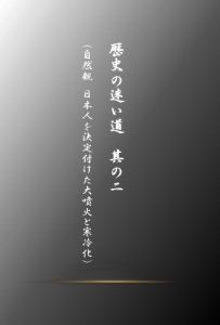 Baixar rekishinomayoimichisononi (Japanese Edition) pdf, epub, eBook