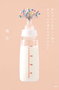 Baixar Akachanni Kibishiikunide Akachanga Fueruhazuganai (Japanese Edition) pdf, epub, eBook