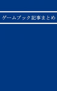 Baixar ge-mubukkukijimatome (Japanese Edition) pdf, epub, eBook