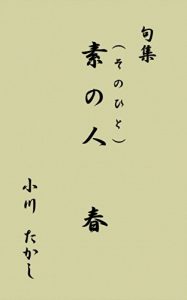 Baixar kusyuu sonohito haru (Japanese Edition) pdf, epub, eBook