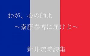 Baixar wagakokoronosiyo: saitoukihakunitodokeyo (Japanese Edition) pdf, epub, eBook