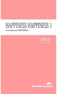 Baixar HAPPINESS HAPPINESS 1 hapinesuhapinesuwan (Japanese Edition) pdf, epub, eBook