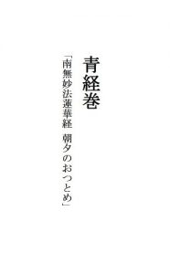 Baixar Aokyoukan Namumyouhourengekyou Asayuuno Otsutome: Namumyouhourengekyou Asayuuno Otsutome (Japanese Edition) pdf, epub, eBook