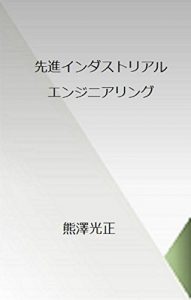 Baixar senshinninndasutoriaru enginiarinngu (Japanese Edition) pdf, epub, eBook