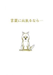 Baixar kotobanidekirunara (Japanese Edition) pdf, epub, eBook
