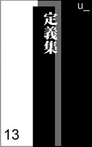 Baixar teigishu (Japanese Edition) pdf, epub, eBook