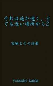 Baixar sorewaharukatokutotemotikaibashokarani: giltukenntosonokeltuka (Japanese Edition) pdf, epub, eBook