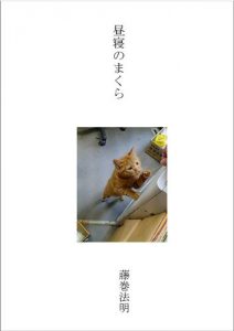 Baixar hirunenomakura (Japanese Edition) pdf, epub, eBook