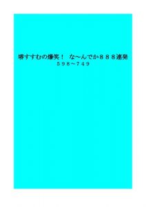 Baixar sakai susumu bakusyou naandeka (Japanese Edition) pdf, epub, eBook