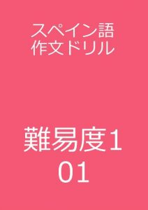 Baixar supeingosakubundorirunannidoichizeroichi (Japanese Edition) pdf, epub, eBook