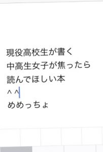 Baixar gennekikoukouseigakakuchuukouseijoshigaasettarayonndehoshiihonn (Japanese Edition) pdf, epub, eBook
