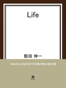 Baixar Life (Japanese Edition) pdf, epub, eBook