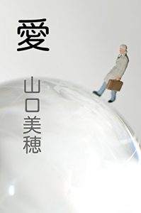 Baixar Ai (Japanese Edition) pdf, epub, eBook