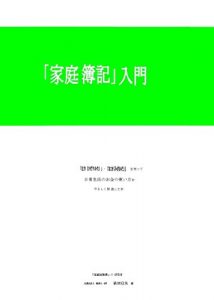 Baixar Kateibokinyumon (Japanese Edition) pdf, epub, eBook