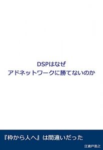 Baixar dhi-esupi-hanazeadonettowa-kunikatenainoka: wakukarahitoehamatigaidatta (Japanese Edition) pdf, epub, eBook