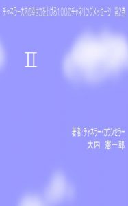 Baixar sinricaunselar ouchino siawaseryokuwoageru 100no message (Japanese Edition) pdf, epub, eBook