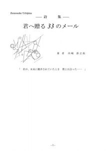 Baixar kimie okuru 33 no meeru (Japanese Edition) pdf, epub, eBook
