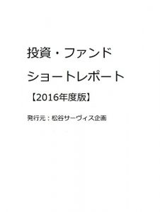 Baixar Toushi Fund Short Report (Japanese Edition) pdf, epub, eBook