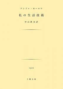 Baixar Un Art de Vivre (Japanese Edition) pdf, epub, eBook
