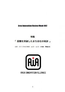 Baixar Konnanwotoppashitamatidukurigaisyanohiketsu Area Innovation Review Mook (Japanese Edition) pdf, epub, eBook