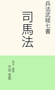 Baixar Shibahou: Heihou Bukeishitisyo (Japanese Edition) pdf, epub, eBook