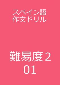 Baixar supeingosakubundorirunannidoinizeroichi (Japanese Edition) pdf, epub, eBook