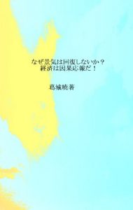 Baixar nazekeikiwakaifukusinaika (Japanese Edition) pdf, epub, eBook
