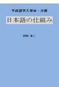 Baixar nihonngonosikumi (Japanese Edition) pdf, epub, eBook