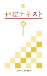 Baixar Shinri Textbook (Japanese Edition) pdf, epub, eBook