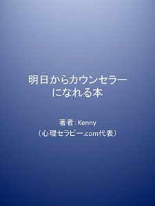 Baixar Ashitakara kaunsera ninareru hon (Japanese Edition) pdf, epub, eBook