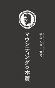 Baixar The essence of Mounting: The person who can make money attracts clients (Japanese Edition) pdf, epub, eBook