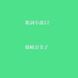 Baixar kashishousestujyuuni (Japanese Edition) pdf, epub, eBook