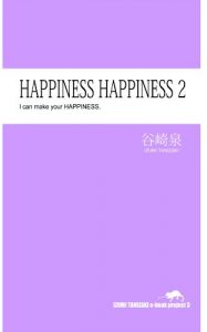 Baixar HAPPINESS HAPPINESS 2 hapinesuhapinesu (Japanese Edition) pdf, epub, eBook