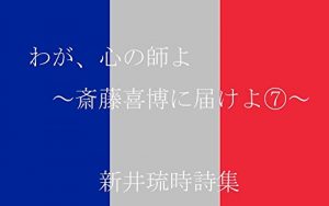 Baixar wagakokoronosiyonana: saitoukihakunitodokeyo (Japanese Edition) pdf, epub, eBook