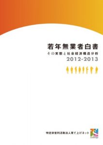 Baixar Jackunenmugyousyahakusyo-sonozittaitosyakaikeizaikouzoubunseki (Japanese Edition) pdf, epub, eBook