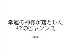 Baixar 42 hyacinth of good luck of God has dropped (Japanese Edition) pdf, epub, eBook