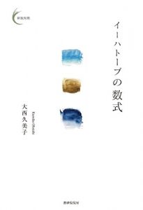 Baixar Ihatov no Suushiki Shinei Tanka Series (Japanese Edition) pdf, epub, eBook