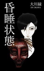 Baixar Coma (Hametuha) (Japanese Edition) pdf, epub, eBook