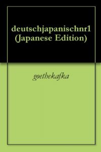 Baixar deutschjapanischnr1 (Japanese Edition) pdf, epub, eBook
